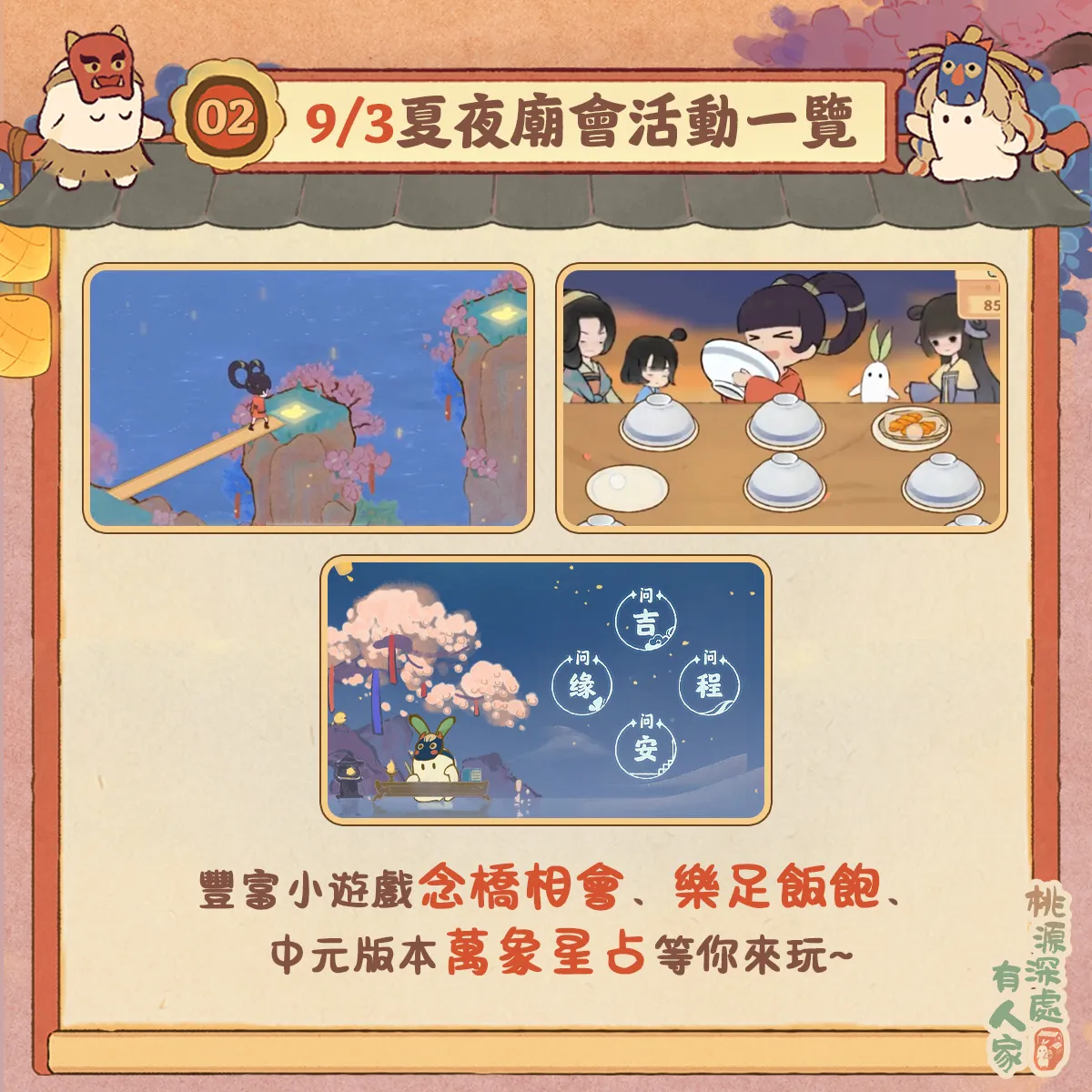 中元節活動-包蘿萬念